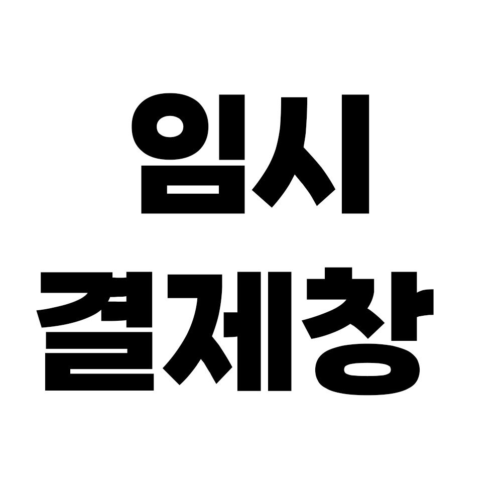 상품이미지